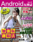 Android 玩樂誌 · 第87期