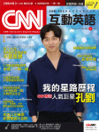 CNN 互動英語 · 第203期