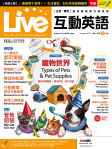 Live 互動英語 · 第196期