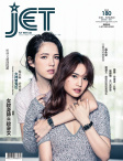 Jet · ISSUE 180