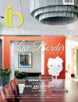 雅舍 Interior Beauté · 第314期