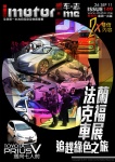 imotor.me · 第149期