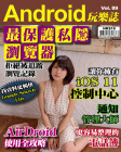 Android 玩樂誌 · 第89期