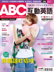 ABC 互動英語 · 第183期