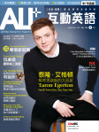 ALL+ 互動英語 · 第154期
