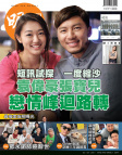 明報週刊 · 第2547期