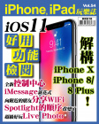 iPhone, iPad 玩樂誌 · 第54期
