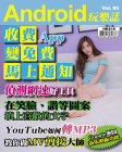 Android 玩樂誌 · 第90期