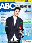 ABC 互動英語 · 第184期