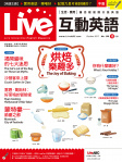 Live 互動英語 · 第198期
