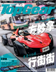 Top Gear · ISSUE 109