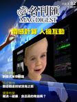MAG DIGEST · 第82期