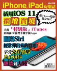 iPhone, iPad 玩樂誌 · 第56期