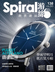 Spiral · ISSUE 138