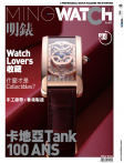 明錶 Ming watch · ISSUE 39