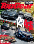 Top Gear · ISSUE 110