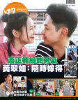 明報週刊 · 第2556期