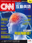 CNN 互動英語 · 第206期