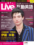 Live 互動英語 · 第199期