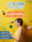 MAG DIGEST · 第83期