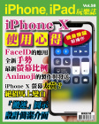 iPhone, iPad 玩樂誌 · 第58期
