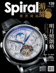 Spiral · ISSUE 139