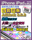 iPhone, iPad 玩樂誌 · 第59期
