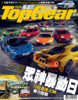 Top Gear · ISSUE 111