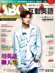 ABC 互動英語 · 第186期