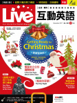 Live 互動英語 · 第200期