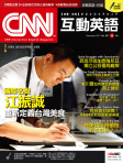CNN 互動英語 · 第207期
