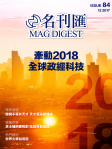 MAG DIGEST · 第84期