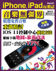 iPhone, iPad 玩樂誌 · 第61期