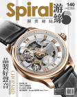 Spiral · ISSUE 140