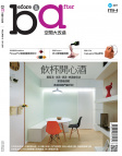 Before & After 空間大改造 · Vol. 18