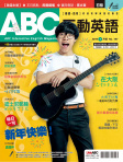 ABC 互動英語 · 第187期