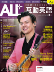 ALL+ 互動英語 · 第158期