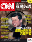 CNN 互動英語 · 第208期