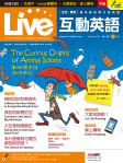 Live 互動英語 · 第201期