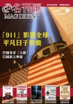 MAG DIGEST · 第10期