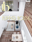 雅舍 Interior Beauté · 第319期