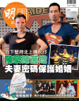 明報週刊 · 第2566期