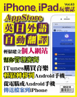 iPhone, iPad 玩樂誌 · 第63期