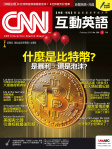 CNN 互動英語 · 第209期