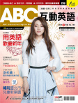 ABC 互動英語 · 第188期