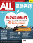 ALL+ 互動英語 · 第159期