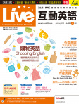 Live 互動英語 · 第202期