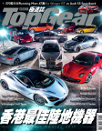 Top Gear · ISSUE 112