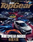 Top Gear · ISSUE 113