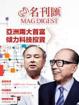 MAG DIGEST · 第86期